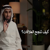 بودكاست فنجان بناء العلاقات
