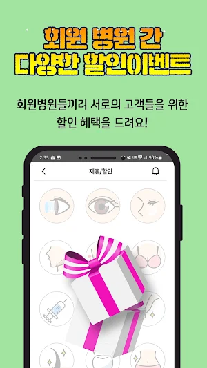 병원수첩 Screenshot 3