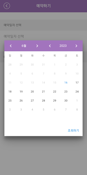 스윙투앱 스파 템플릿 Screenshot 3