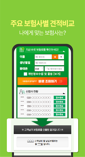 치매간병보험 가격 비교 추천 경증치매 간병인 비용 Screenshot 3