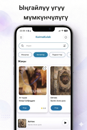 KuimaKulak Screenshot 1