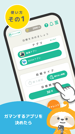 ミルポ - ポイ活で習慣化サポート Screenshot 1
