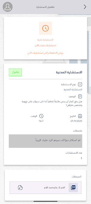 Al-Kaabi Law Firm Screenshot 3