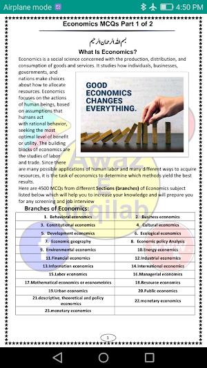 Economics mcqs offline | Economic 4500 mcqs Screenshot 2