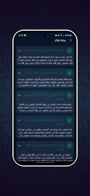 فتوى الدفاع Screenshot 2