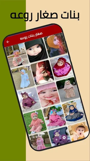 أجمل بنات صغار Screenshot 1