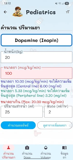 HADPediatrics Screenshot 1