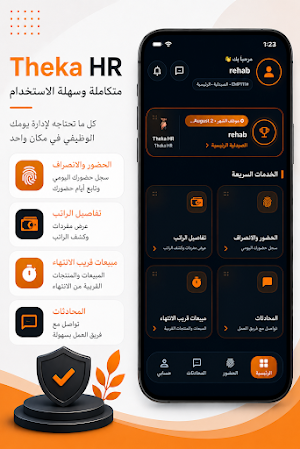 Theka HR Screenshot 2
