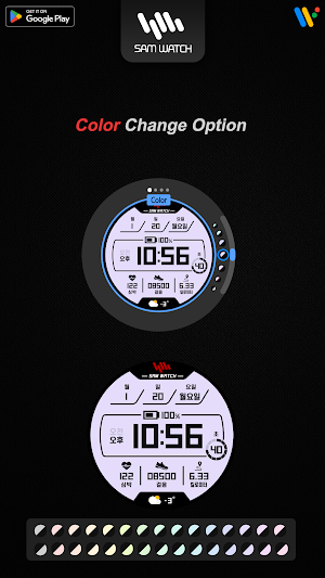 샘워치 Digital B 2023 Screenshot 3