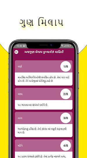 Kundli Milan - Vivah Milan Screenshot 3