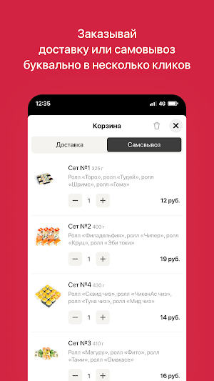 Кансай Суши | Поставы Screenshot 2