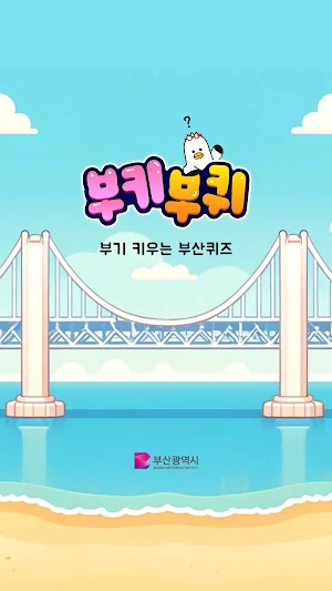 부키부퀴 Screenshot 0