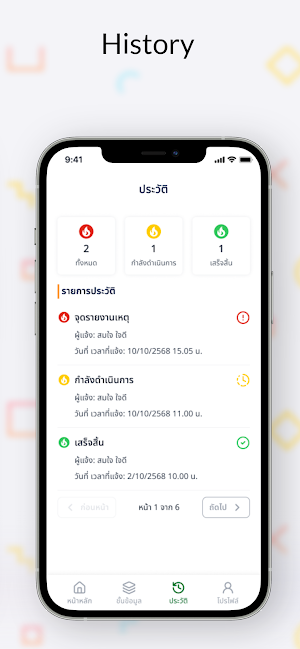CityWatch Screenshot 3
