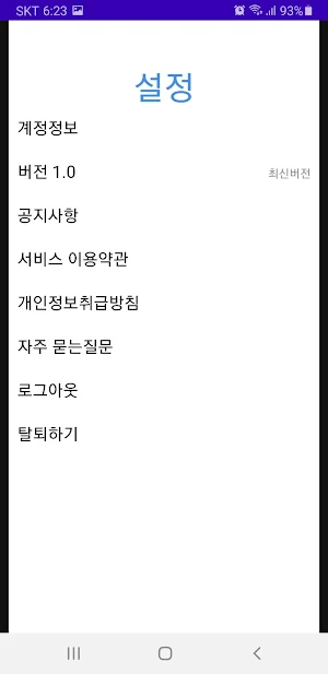 Direct V-Care(다이렉트 브이 케어) Screenshot 3