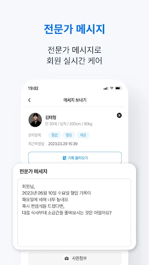 케어봄(기관용) Screenshot 3