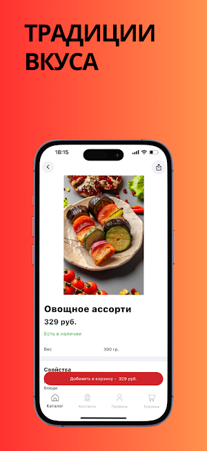 ГЛАВДОНЕР Screenshot 2