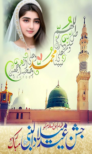 Eid Milad un Nabi Photo Frame Screenshot 2
