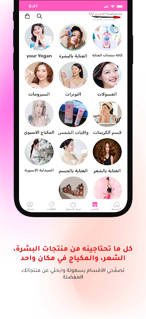 Hazal Cosmetics Screenshot 2