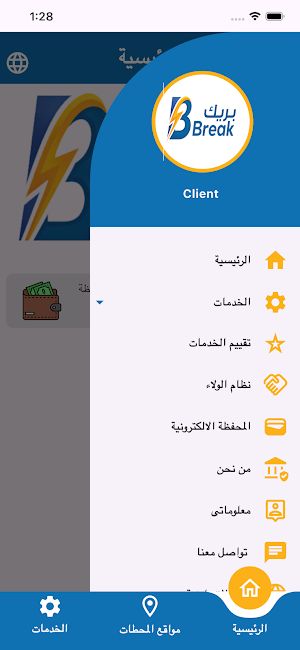 Break بريك Screenshot 3