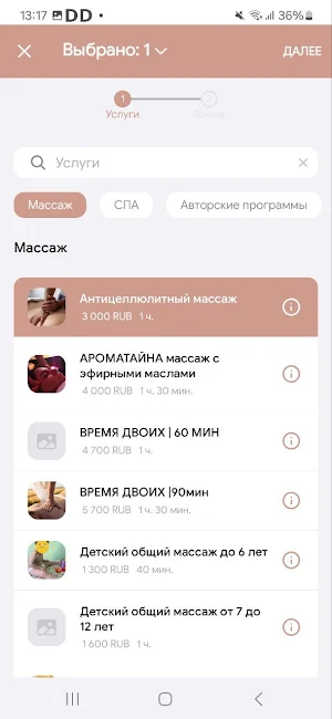 СПА НА КРЫШЕ "КАМЕРТОН" Screenshot 2