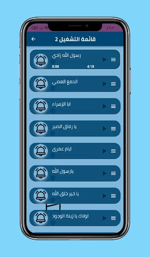اناشيد محمود ياسين التهامي Screenshot 2
