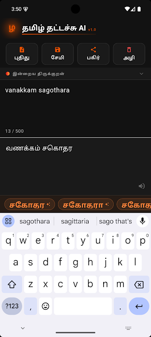 Tamil Typing AI: Type in Tamil Screenshot 1
