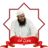 Mohamed Hoblos MP3 Lectures