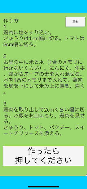 世界のグルメダイエット Screenshot 2
