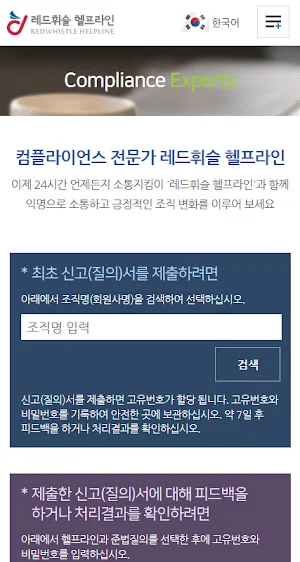 NH농협은행 헬프라인 Screenshot 0