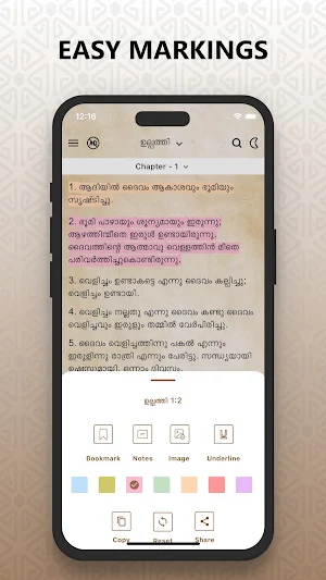 Malayalam Bible വിശുദ്ധ ബൈബിൾ Screenshot 1