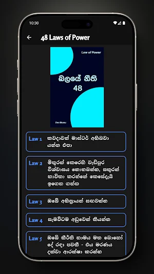 MANADARA (මනදර) - සිංහල පොත් Screenshot 1