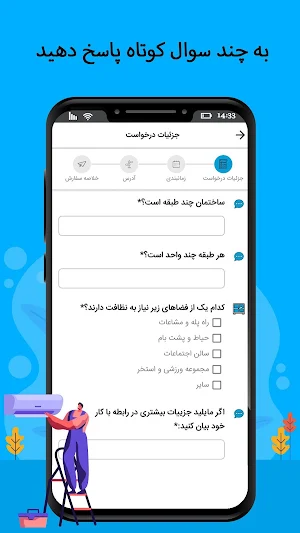 خدمت از ما | Khedmatazma اپلیکیشن درخواست خدمات Screenshot 2