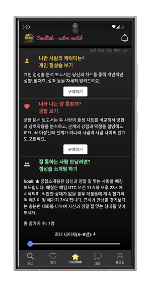 Solly – AI 궁합 소개팅, 별이 알려줘요 Screenshot 0