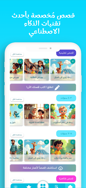 Ehkelyy | احكيلي Screenshot 2