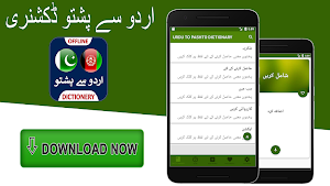 Urdu to Pashto Dictionary Offline Screenshot 0