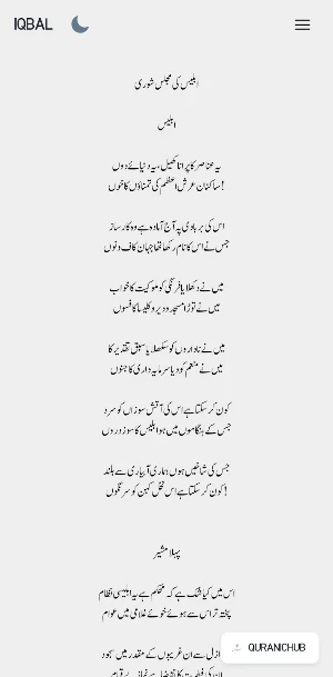 Iqbal Screenshot 2