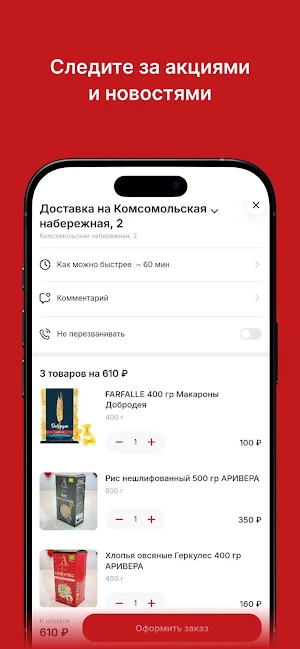 Настольник | Доставка Еды Screenshot 2