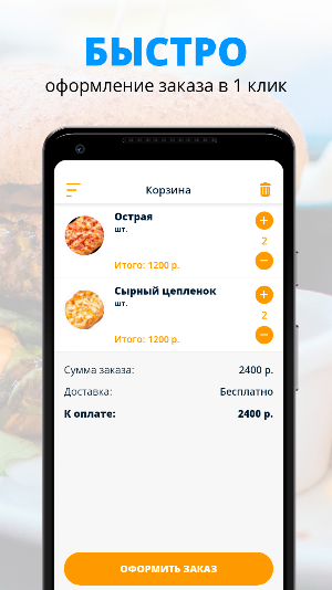 Вкусно & Bistro Screenshot 2