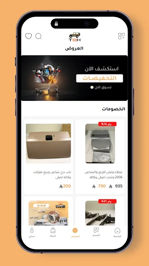 تشليح الضمان Screenshot 3