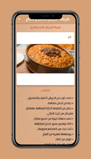 How to prepare groats Screenshot 2