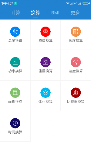Calculator-BMI Calculator,Unit conversion Screenshot 1