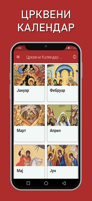 Crkveni Kalendar Screenshot 0