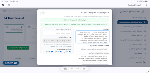 AlMassi Screenshot 1