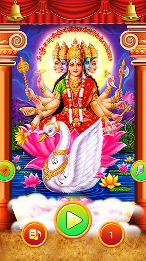 Gayatri Mantra Screenshot 3