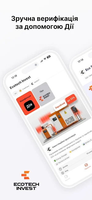 EcoTech Invest Screenshot 0