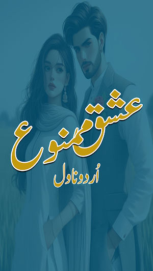 Romantic Novel Ishq E Mamnu Screenshot 0