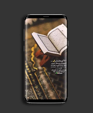 Ramadan Wallpaper Screenshot 2