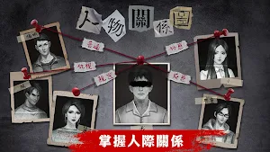 危險人渣 Screenshot 2