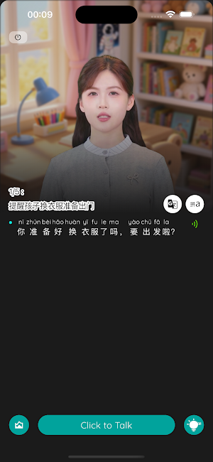 DTChinese Screenshot 2