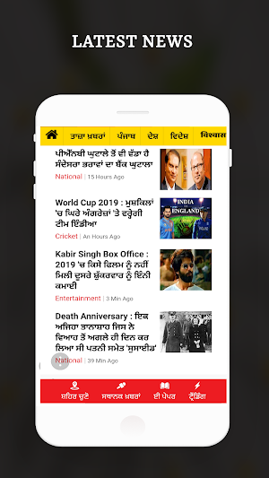 Punjabi News Live TV - All Punjabi News Papers Screenshot 1